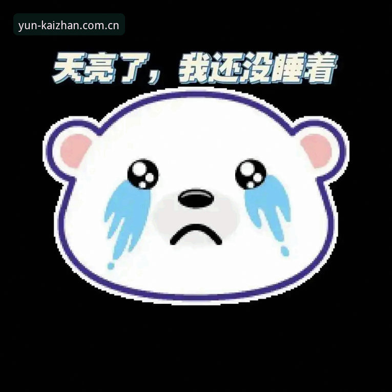 谁能想到，2026年选秀大会竟成了全联盟高管集体失眠的理由？